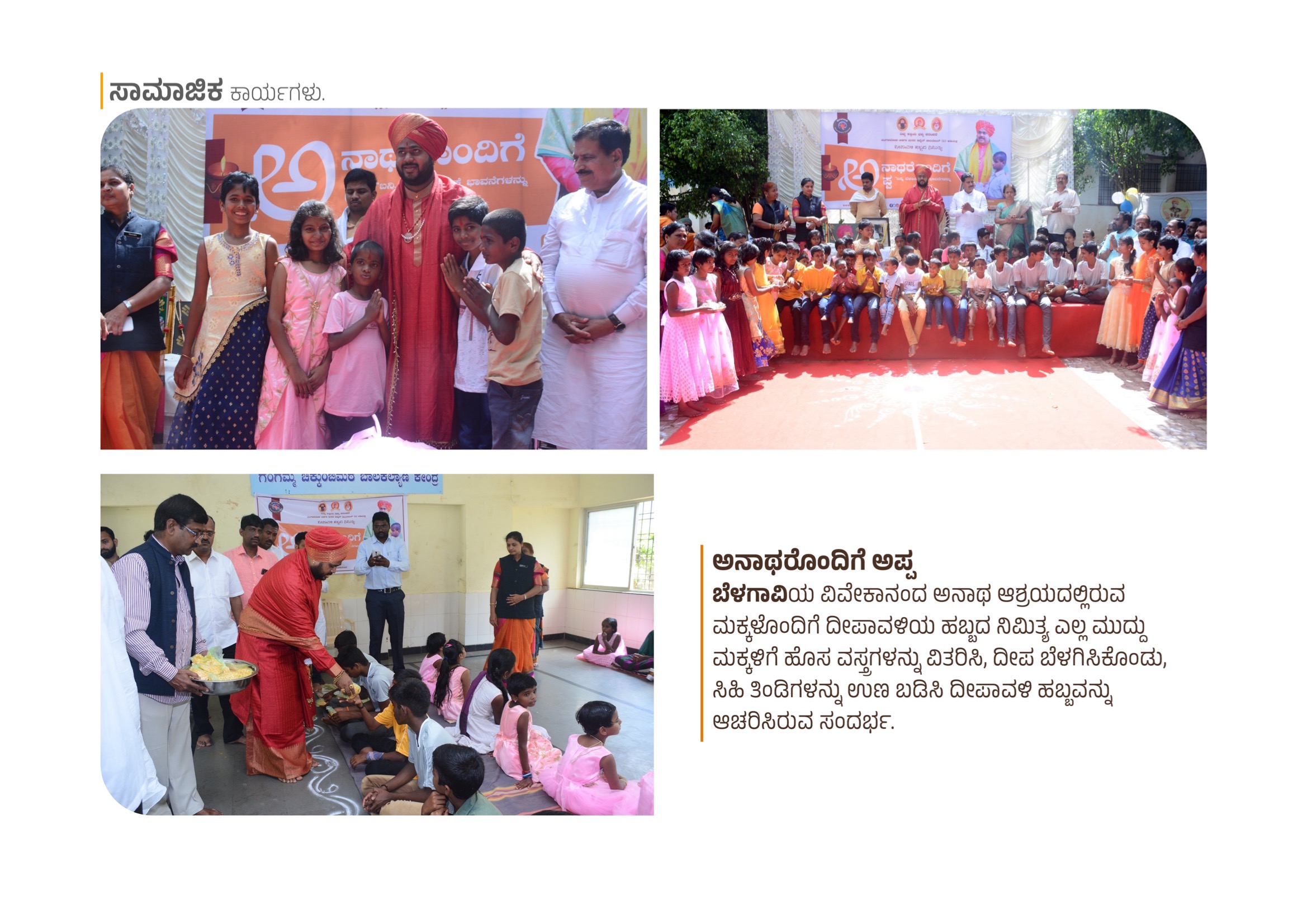 Deepavali Celebration with Orphan Children